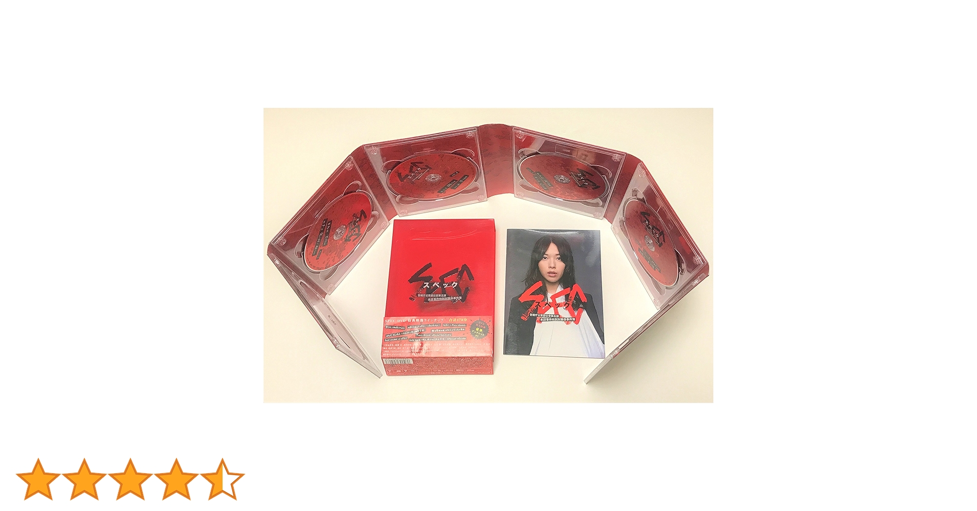 Amazon.co.jp: SPEC 警視庁公安部公安第五課 未詳事件特別対策係事件簿